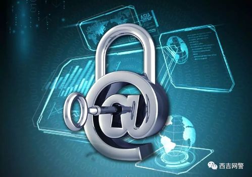 新疆中小學(xué)生和家長請(qǐng)收下這份開學(xué)提示 網(wǎng)絡(luò)安全知多少與網(wǎng)絡(luò)與信息安全軟件開發(fā)